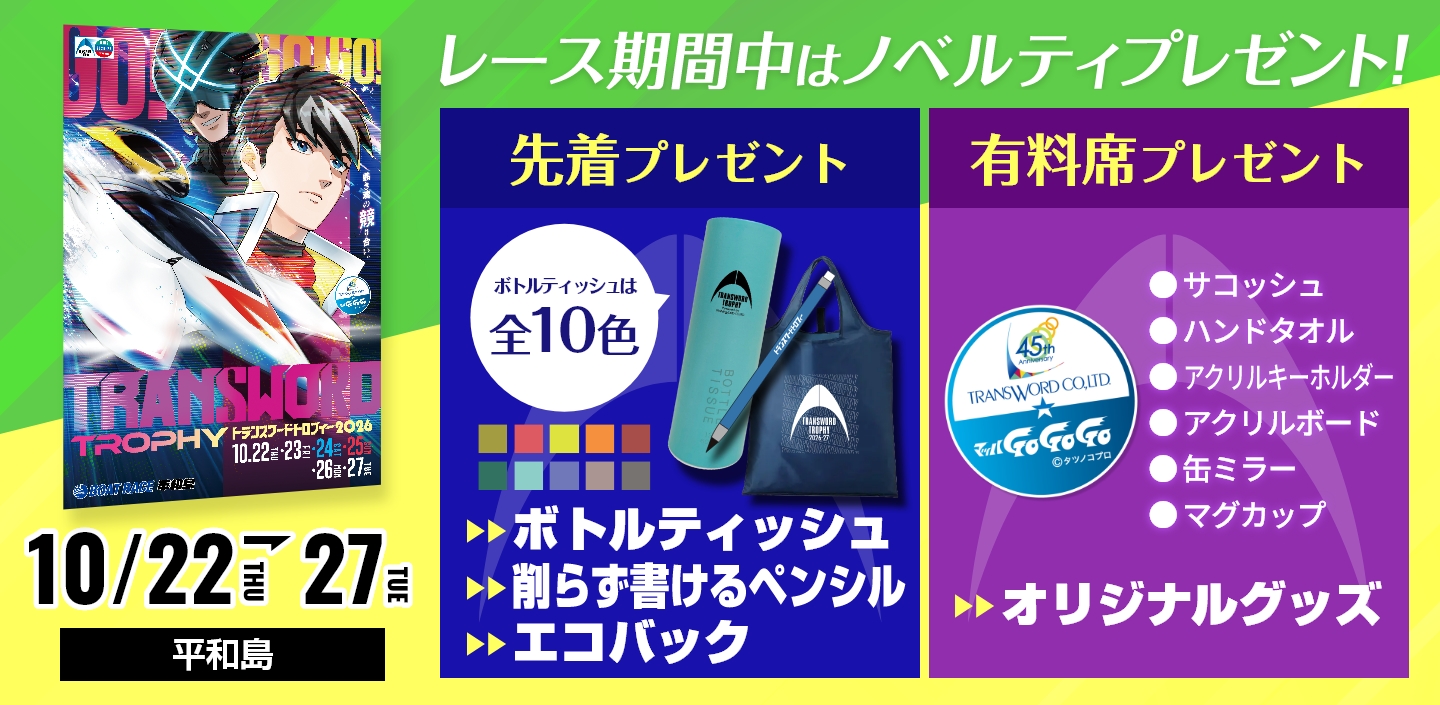 ボートレースチケットショップ大和ごせ